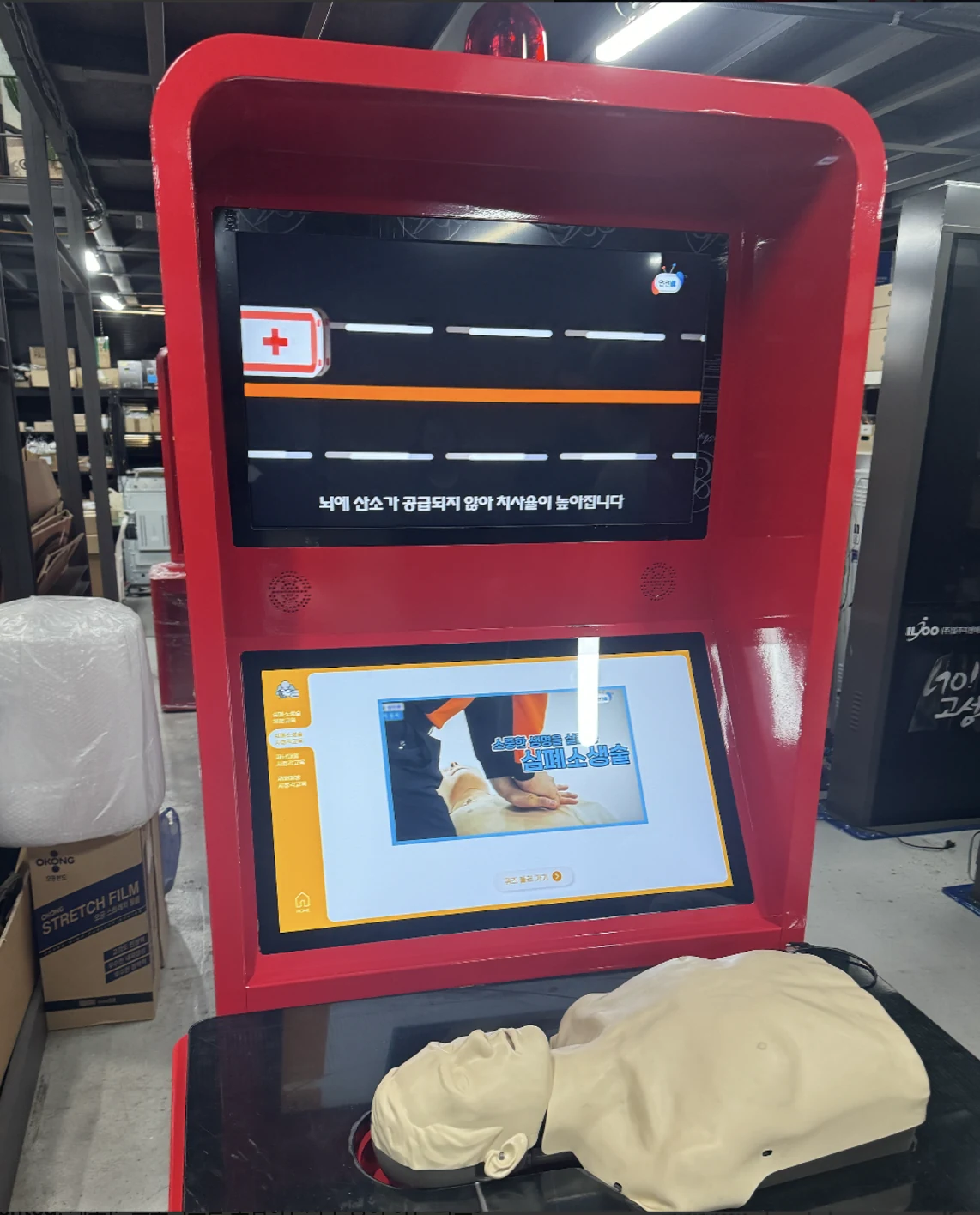 CPR Kiosk 실제 프로젝트 사진 또는 화면